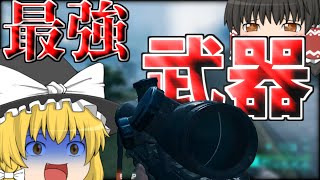 【BF2042ゆっくり実況】最強武器はスナイパーでしょ‼#5