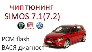 Ошибка 16421 Volkswagen - что делать