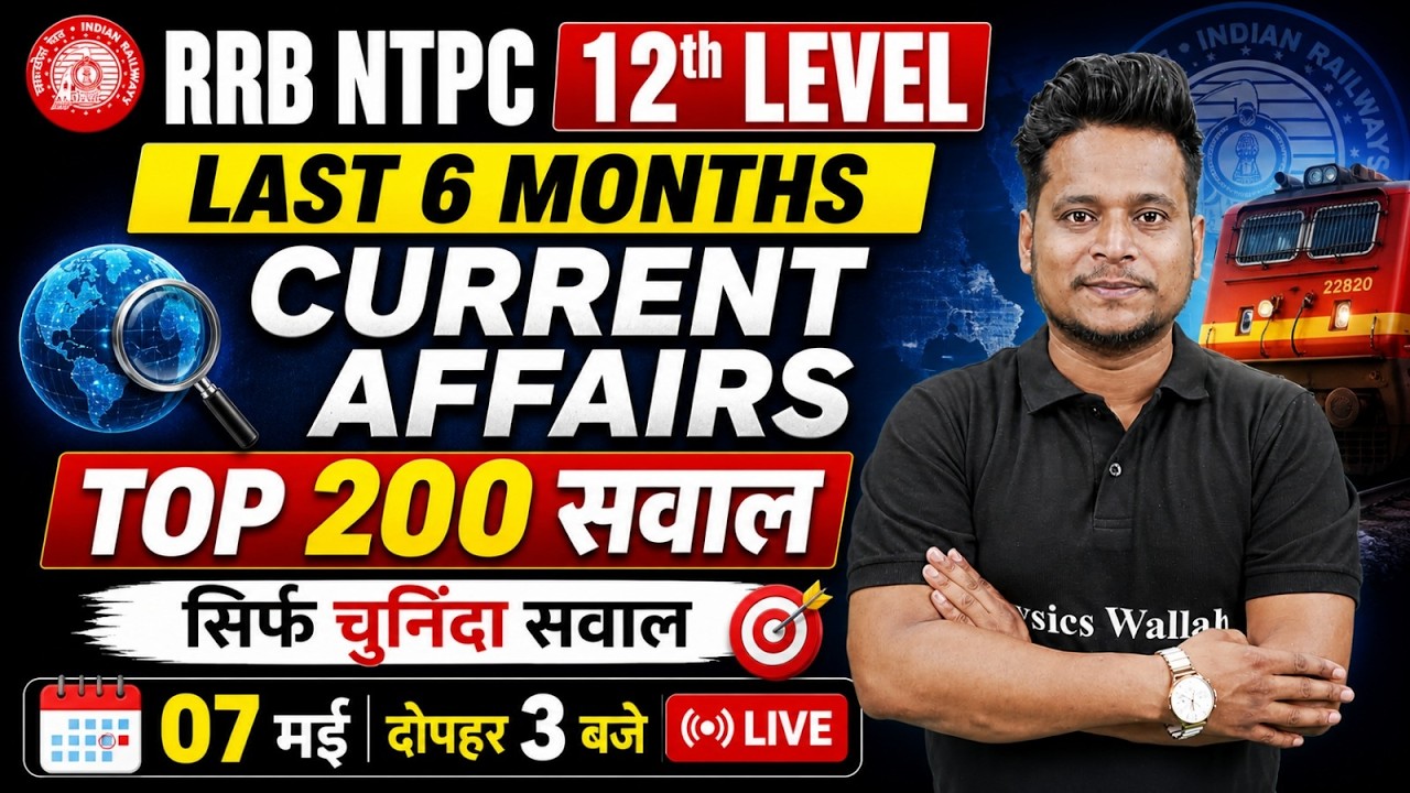 RRB NTPC Current Affairs 2016 | Top 200 Important Questions For NTPC | NTPC Gk Gs Marathon 2026