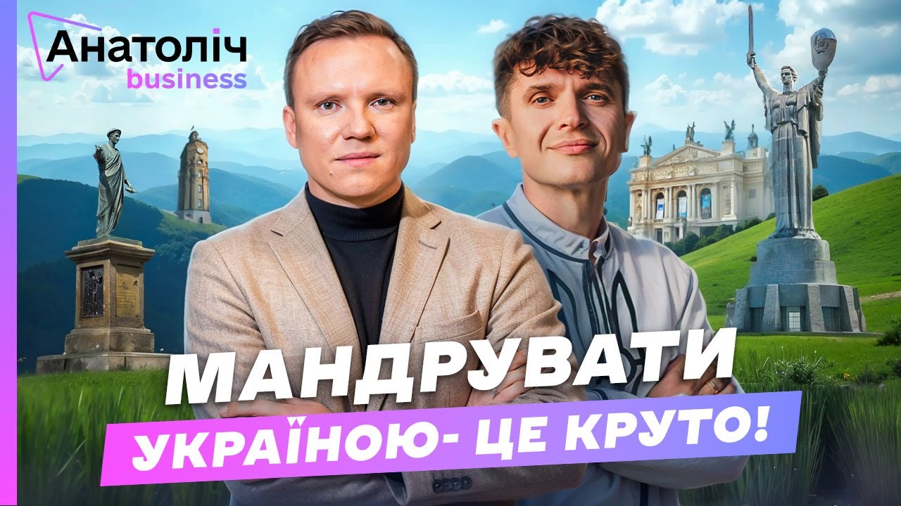 Новий ТРЕНД відпочинку в Україні! Де і як ПОДОРОЖУЮТЬ українці у 2025 | Ribas Hotels Gr