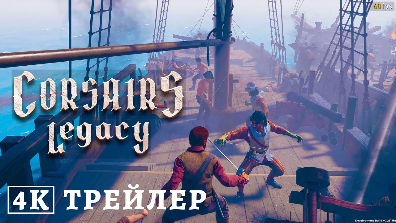 Обложка видео Геймплейный трейлер Corsairs Legacy