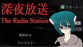 突然始まるレストの配信シリーズ 深夜放送　#2