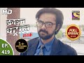 Crime Patrol Satark Season 2 - क्राइम पेट्रोल सतर्क 2 - Ep 419 - Full Episode - 21st