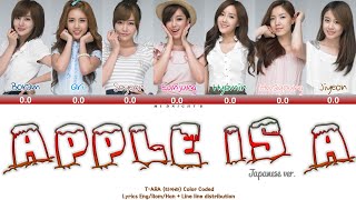 T-ARA - &#39;Apple is A (Japanese ver.)&#39; Lyrics + Line Distribution (Color Coded Kan/Rom/Eng)