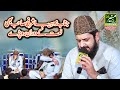 Madine Se Bulawa Aa Raha Hai Zohaib Ashrafi Most Emotional New Naat 2022