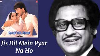 Jis Dil Mein Pyar Na Ho l Kishore Kumar, Paisa Yeh Paisa (1985)