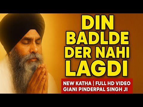 Din Badlde Der Nahi Lagdi | New Katha 2025 | Giani Pinderpal Singh Ji | Latest Sikh Katha #viral 