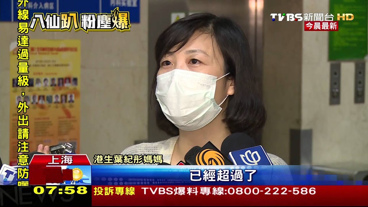 「媽媽我還可以!」 港高中生畢旅遇粉塵爆