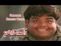 Notebook Telugu Movie Ganapati Comedy Scene Rajiv Gayatri ETV Cinema