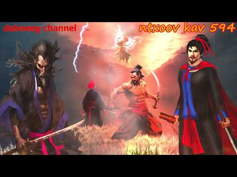 Ntxoov kav  shaman ntu 594 - txiv neeb cuaj liag - txoov zeej - tawm tsam tus neeg phem- stories