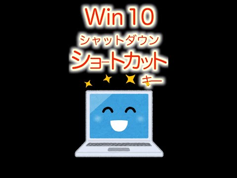 Windows 10: 人気のキーの組み合わせが罠になる