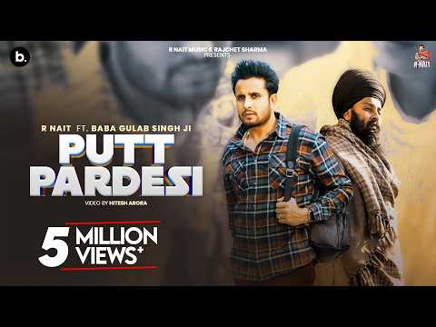 Putt Pardesi