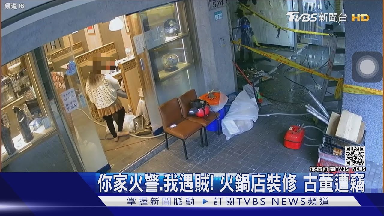 你家火警我停業! 火鍋店整修內部賊上門