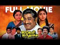 Lakshmi Vanthachu Tamil Full Movie Sivaji Ganesan Padmini Revathi Raveendran Rajasekhar