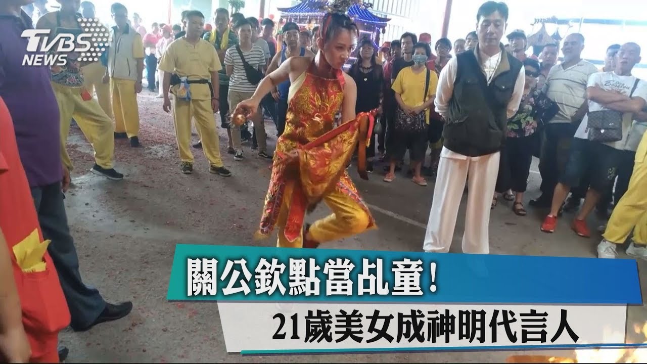 關公欽點當乩童! 21歲美女成神明代言人