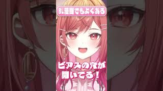 【#一条莉々華】Hな清楚な男の人はいないってこと！？