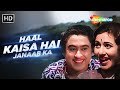 Haal Kaisa Hai Janaab Ka Chalti Ka Naam Gaadi 1958 Kishore Kumar Madhubala Asha Bhosle