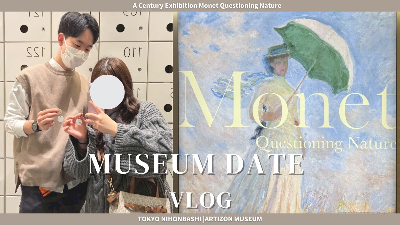 【vlog】Museum Date VLOG | 彼女とモネ展に行ってきた日
