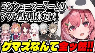 2か月ぶりにソロ配信したら新人がいっぱい増えていた笹木咲/夜牛詩乃の名前がいい/ゲマズとゲームの話が出来ない【にじさんじ/切り抜き】