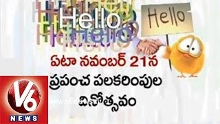 World Hello Day 21 st November - Every Thing Starts with Hello