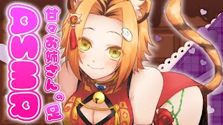 【ASMR】甘々お姉さんにタイツで甘やかされるASMR/SoundOnly/高音質/KU100【Vtuber】