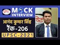 Anand Kumar Singh Rank 206 IAS UPSC 2021 Hindi Medium Mock Interview Drishti IAS