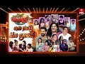 Jabardasth 8th November 2025 Full Episode Rashmi Maanas Krishna Hagavan Kushboo ETV Telugu