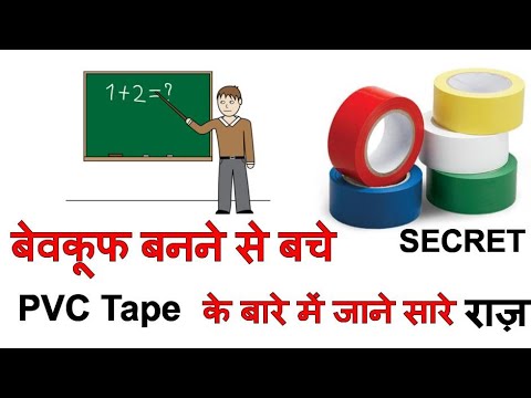 PVC Insulation Tapes