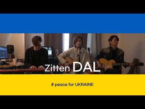 [EBS 스페이스 공감] [peace for UKRAINE] 짙은 - 달