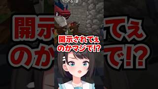 「開示されてぇのか!?」ペット名を巡るぺこスバのプロレスが高火力すぎるwww【ホロライブ】