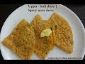 Uppu Huli Dose Spicy Neer Dosa Masale Neer Dose