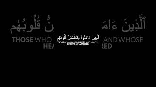 Download lagu Powerful recitation of Surah Ar-Ra'd Ayah 28 mp3