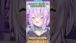 【猫又おかゆ】おにぎりゃーに安心するおかゆんが可愛い【ホロライブ切り抜き/ショート】