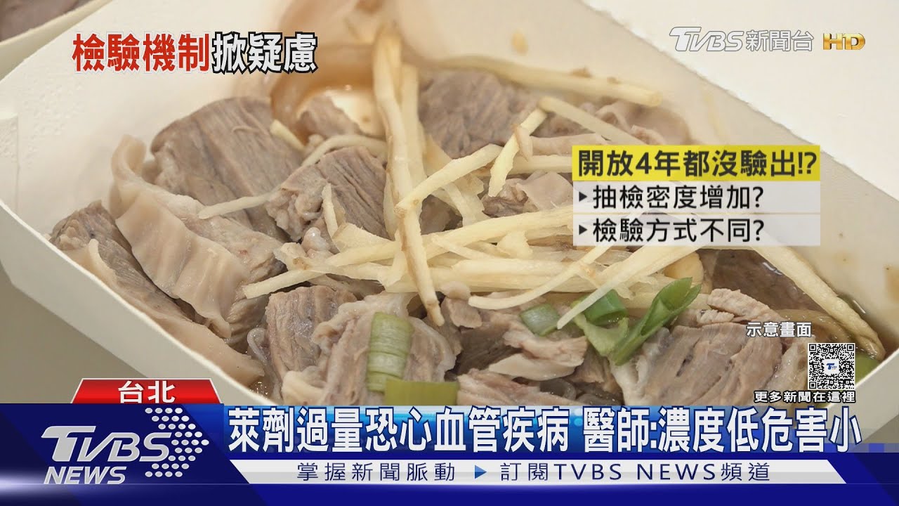 4年多來首驗出！　22.99噸澳州豬內臟「含萊劑」