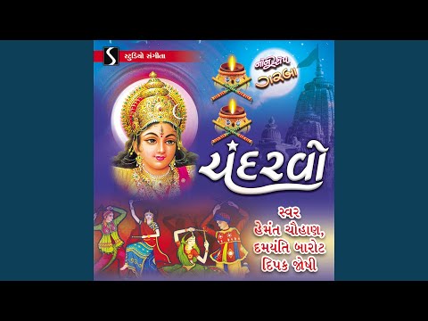 Garbo Gabbar Gokh Thi - Norta Avya Maa Na - Aabhe Thi Utarya Bahuchar