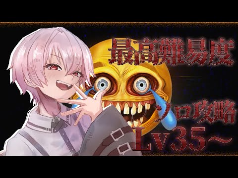 【 R.E.P.O. / ソロLv35~ 】女・子供は黙ってカートだけ押してろッ!!!【 新人Vtuber 】