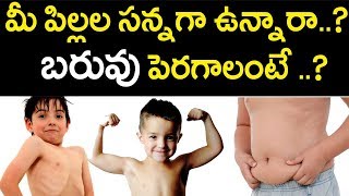 Healthy Weight Gain Foods For Kids - Mana Arogyam Telugu Health Tips
