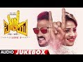 I Love You Songs Jukebox New Kannada Movie Upendra Rachita Ram R Chandru Dr Kiran Thotambyle