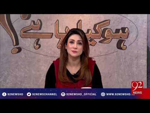 Ho Kya Raha Hai - 14-12-2016 - 92NewsHD