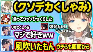 人格スイッチで闇ノ瀬が出てくるのせさん、豪快なくしゃみに爆笑されるお嬢様、うるーかの変態(?)な一面にツッコむありさか達ｗｗ【ぶいすぽ/切り抜き/英リサ/一ノ瀬うるは/SqLA/ありさか/うるか】
