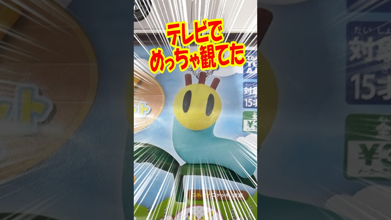 子どもの頃よく観てた！ニャッキ！フィギュアマスコット〜とっておき名場面篇〜ガチャを回す!! #ニャッキ #ガシャポン #ガチャ