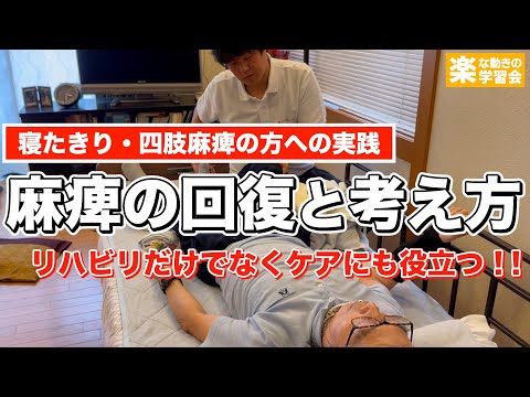 テクノロジーとトレーニングは麻痺した人々の立ち直りを支援します