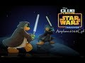 Club Penguin Star Wars Takeover 2013 Cheats