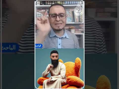 تحدٍّ لمحمد شمس الدين: أعلن كفر اليهود والنصارى كما أعلنت أنك لست سلفيًّا