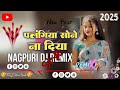 Palangiya Sone Na Diya Chhow Nach Remix Bhojpuri Song Nagpuri Style Mix 2024 25 Dj Sandip
