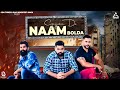 Gujjran Da Naam Bolda : Pawan Begraj | Kabadiwala Productions | Punjabi Song