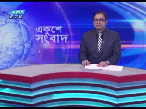 11 PM News || রাত ১১টার সংবাদ || 23 April 2024