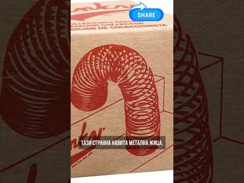 Военният проект, който стана любима играчка - Slinky