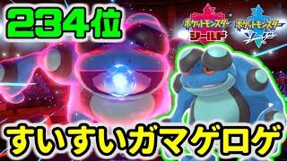 ガマゲロゲ ポケットモンスター アーマルド ロコン マオ ガマゲロゲ ポケットモンスター アーマルド ロコン マオ