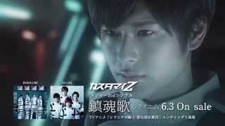 カスタマイZ「鎮魂歌 -レクイエム-」MV